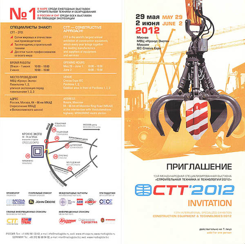 Продукция Технопарк «Импульс» на выставке СТТ-2012