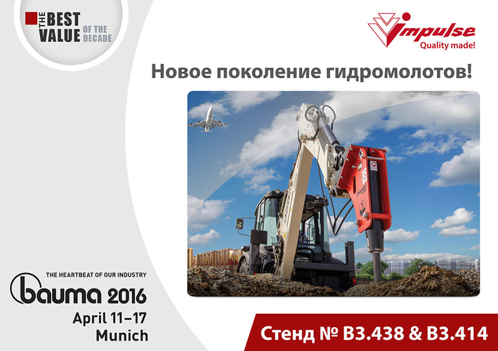 Bauma Munich 2016